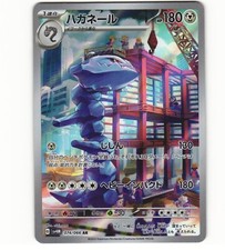 Steelix #74 Prices | Pokemon Japanese Future Flash | Pokemon Cards