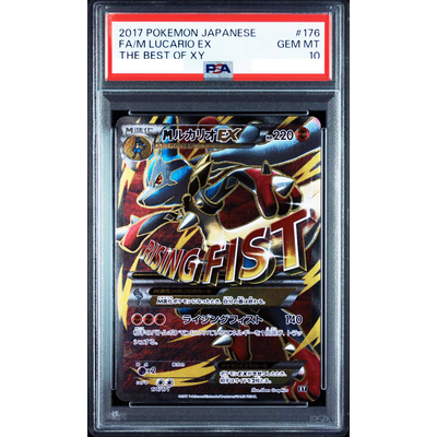 ポケモンカード MルカリオEX 176/171 THE BEST OF XY 買取相場