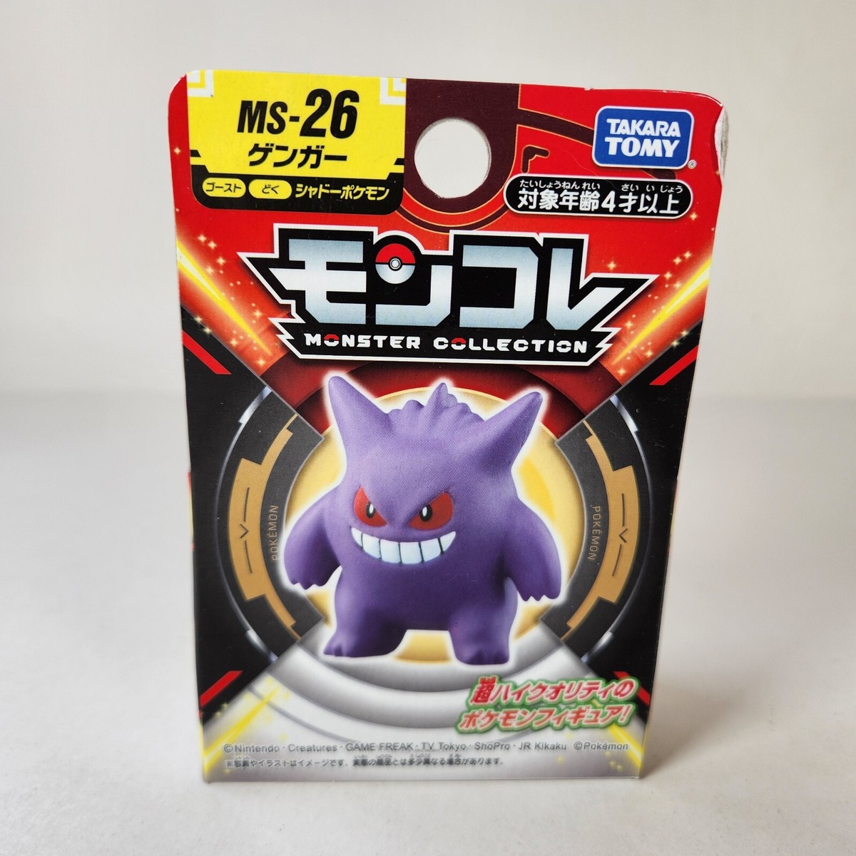 モンコレ ゲンガー ゴースト ゴース Moncolle Gengar モンコレ
