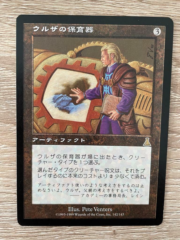 MTG ウルザの保育器 / Urza's Incubator ウルザの保育器｜カード
