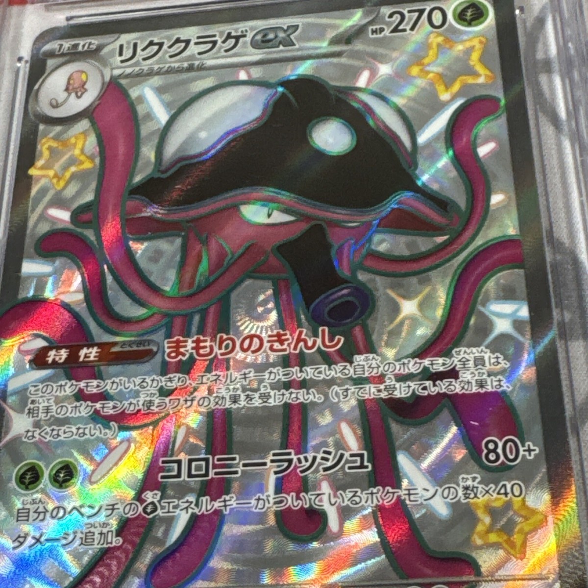 XANXUS＆S・スクアーロ CCG PRカード 十年後 XANXUS＆S・スクアーロ