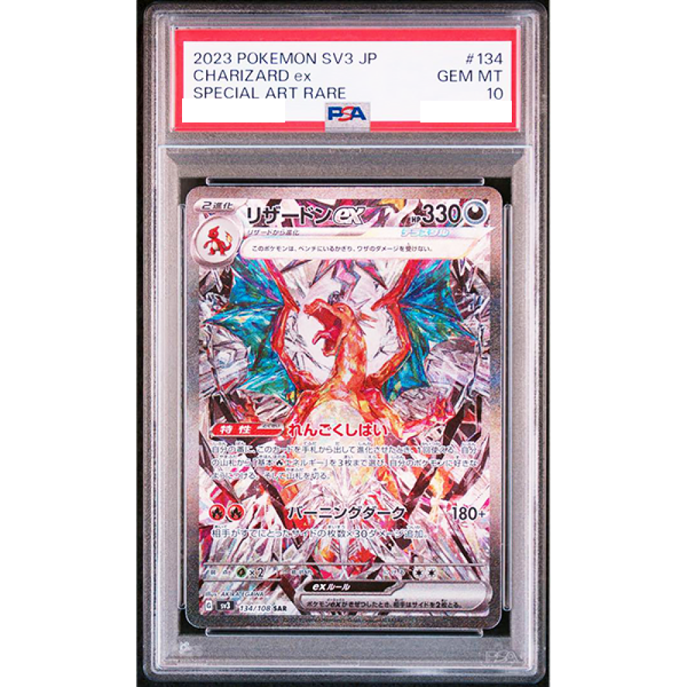2023 CHARIZARD ex SPECIAL ART RARE 2枚セット 2023 CHARIZARD ex