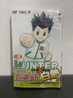 HUNTER × HUNTER 1~38巻 全巻セット ハンターハンター 全巻 全巻初版