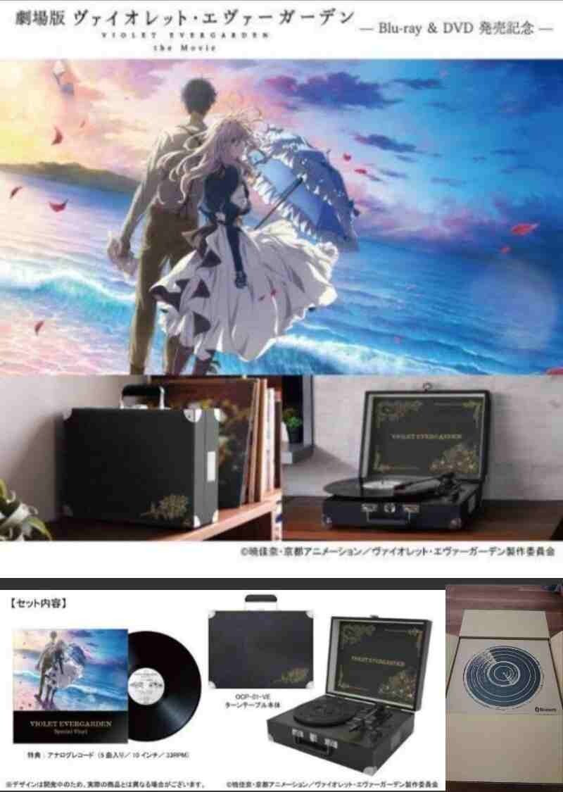 ヴァイオレットエヴァーガーデン ターンテーブル 劇場版ヴァイオレット