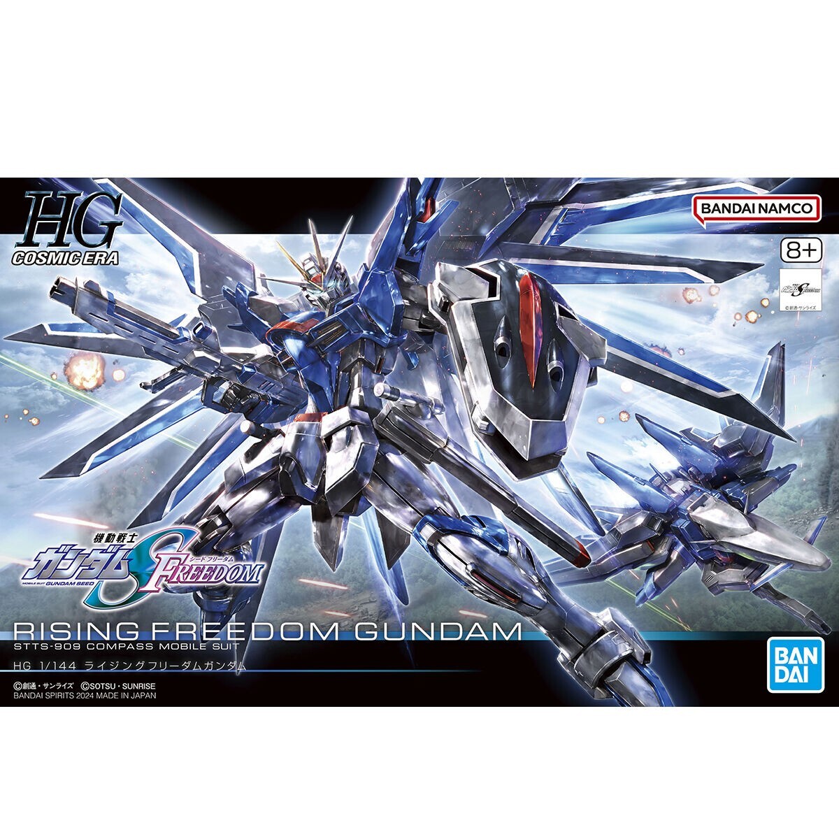 HG 1/144 機動戦士ガンダムSEED FREEDOM ガンプラ7体セット