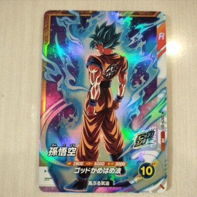 ドラゴンボールスーパーダイバーズ sdvtp-001 孫悟空 ドラゴンボール