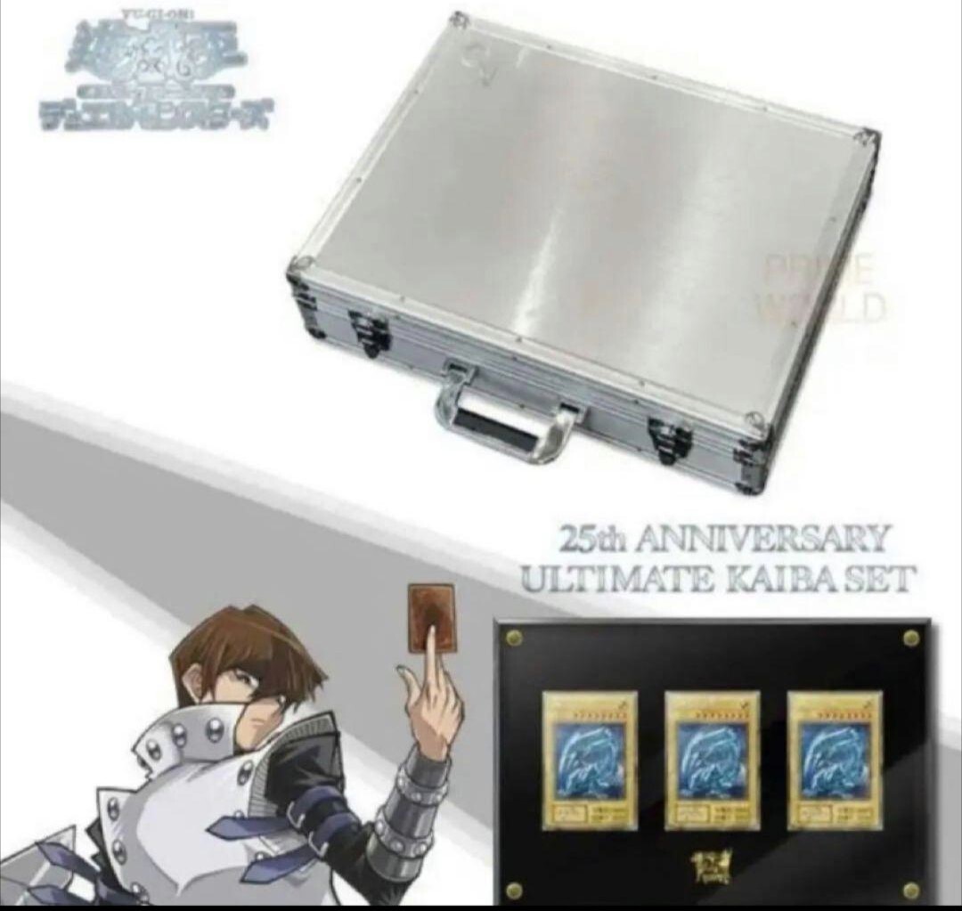 遊戯王25th ANNIVERSARY ULTIMATE KAIBA SET