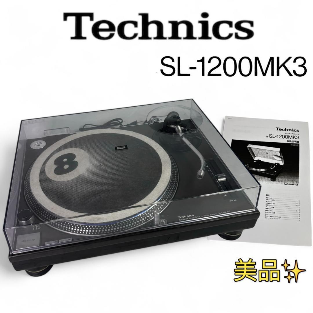 Technics sl-1200 MK3 ターンテーブル 【公式通販】