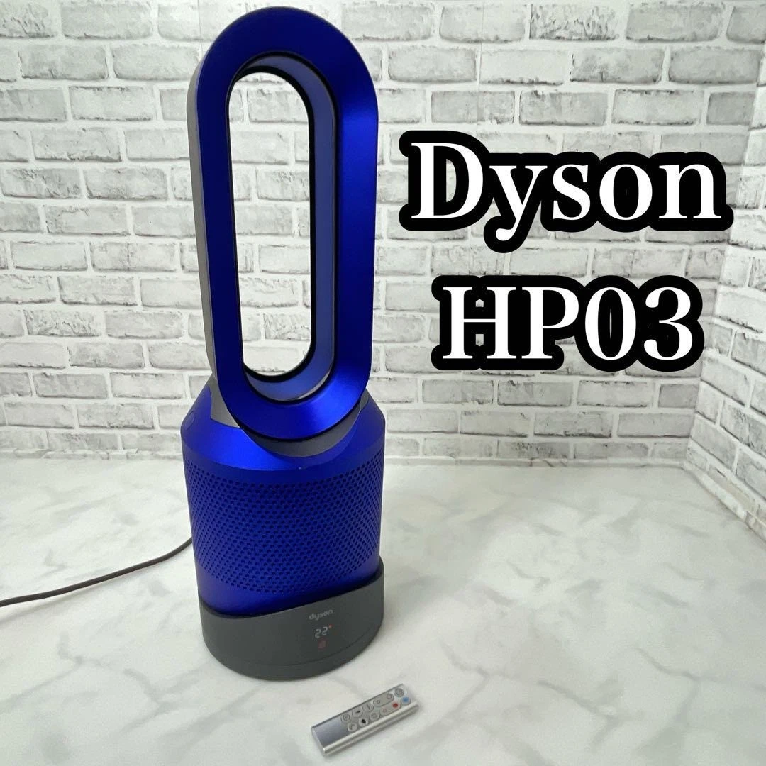 ダイソン Dyson Pure Hot+Cool Link HP03 s-l1200.jpg