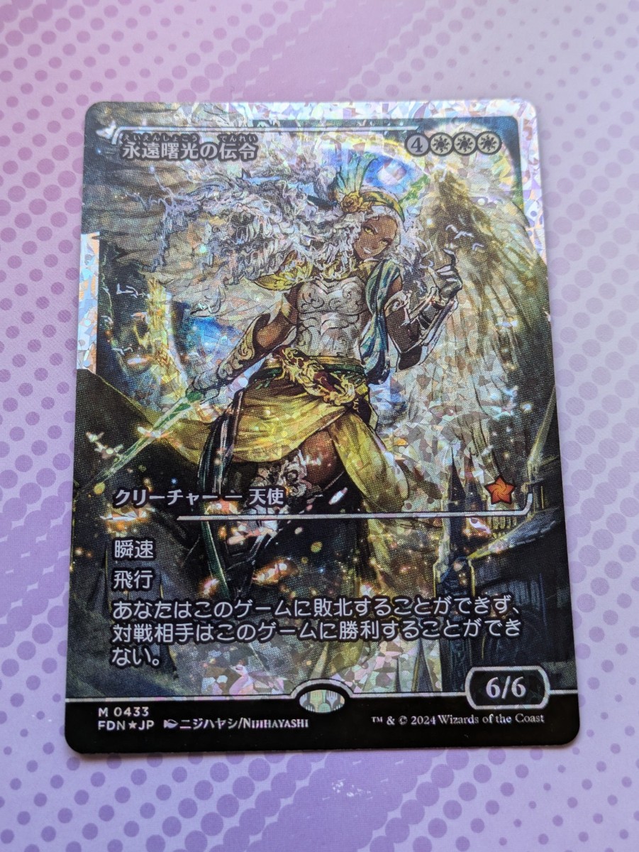 夜陰明神 日語 Foil 夜陰明神 日語 Foil│ardivosa.com