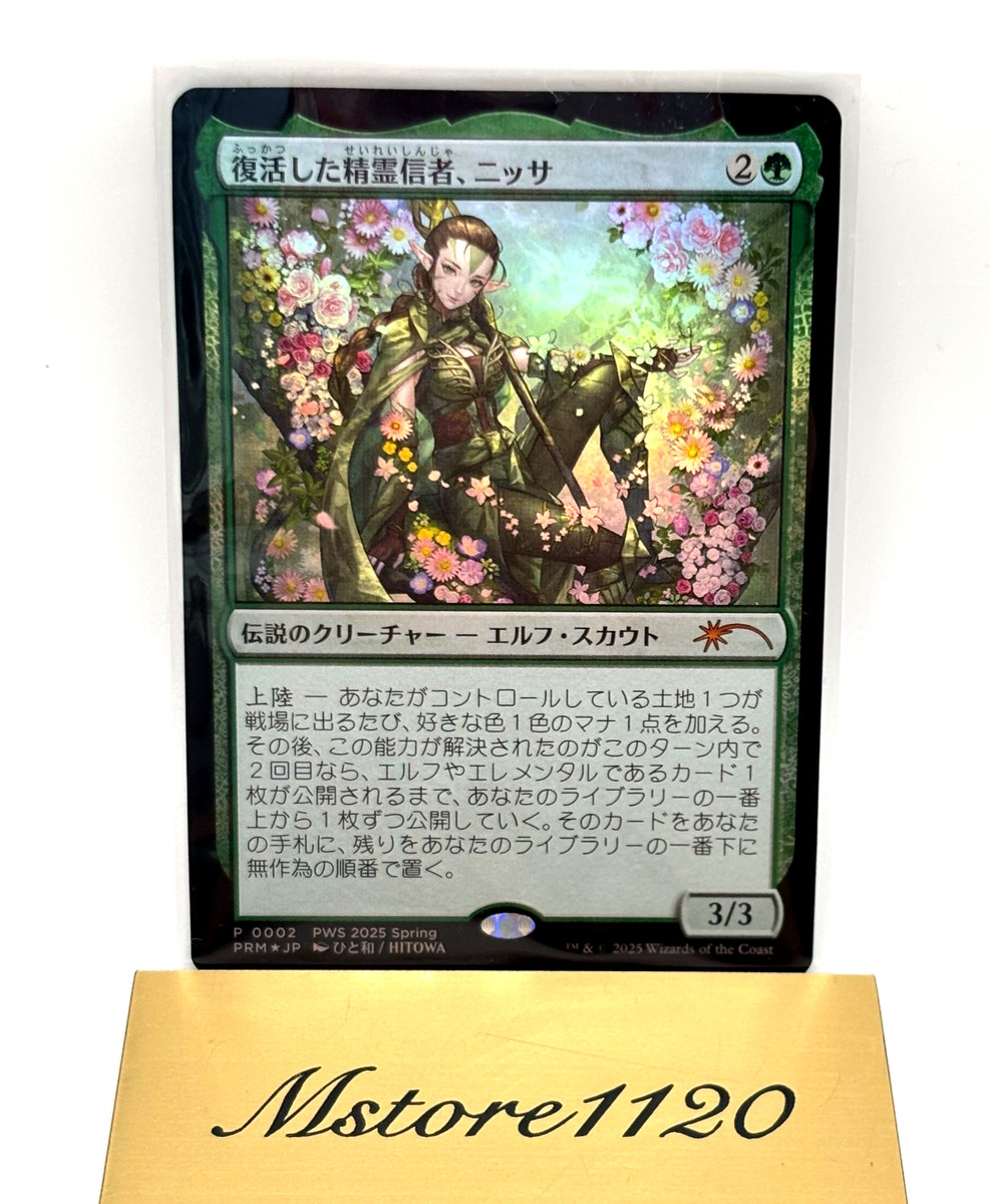 嵐追いの才能 日本語4枚セット 嵐追いの才能 MTG 4枚 - メルカリ