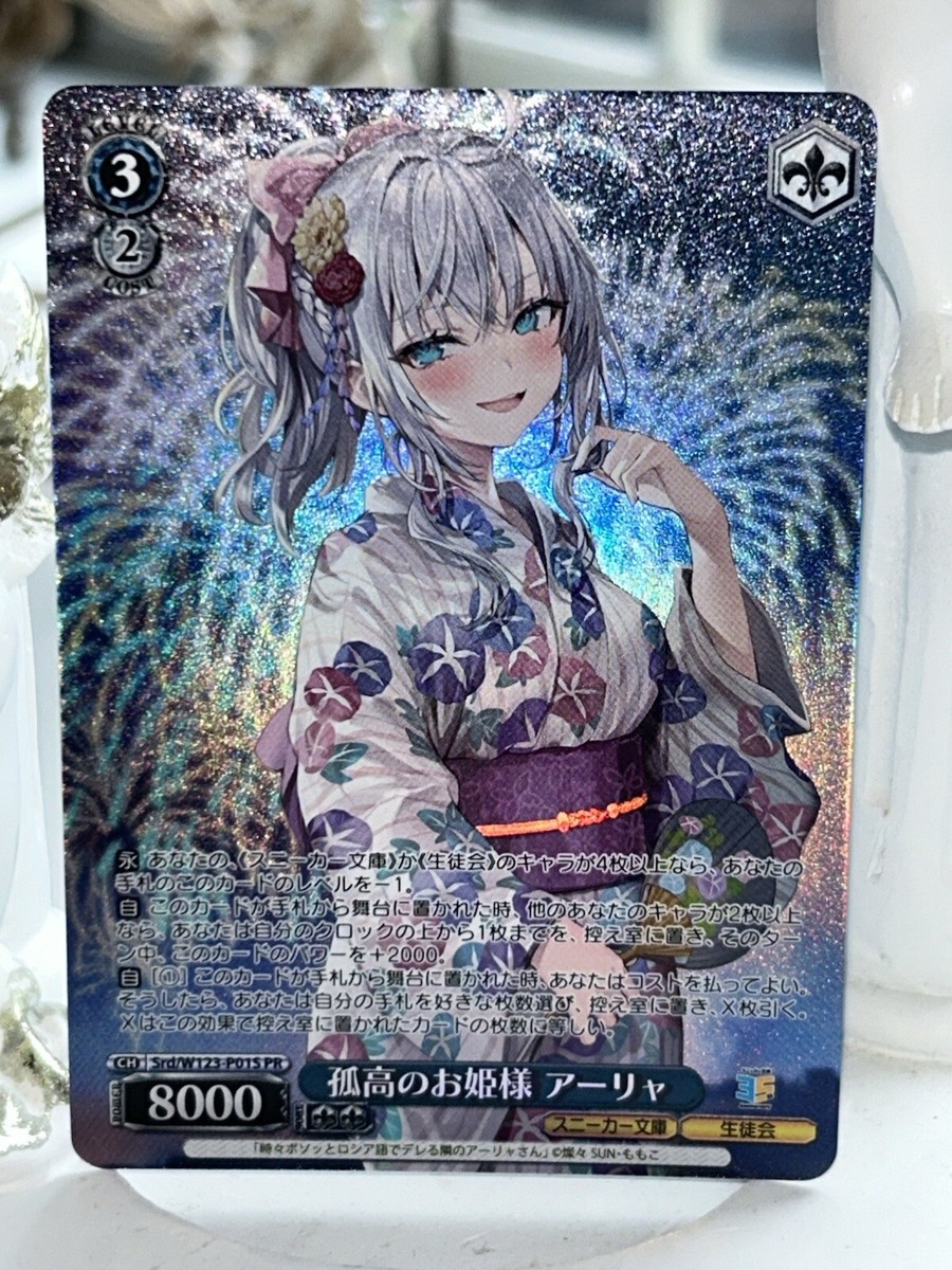 ゆったりひととき IRyS ssp ホロライブ ヴァイスシュバルツ ゆったり