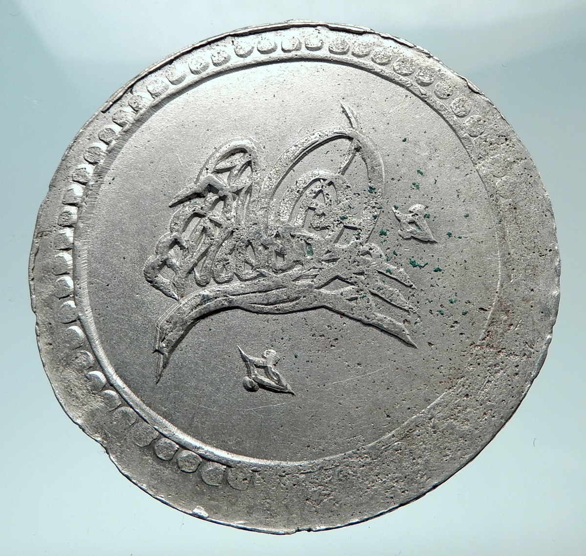 1789年AH1203/2オスマントルコ 帝国1ユズルク 大型 銀貨セリム3世 1789年