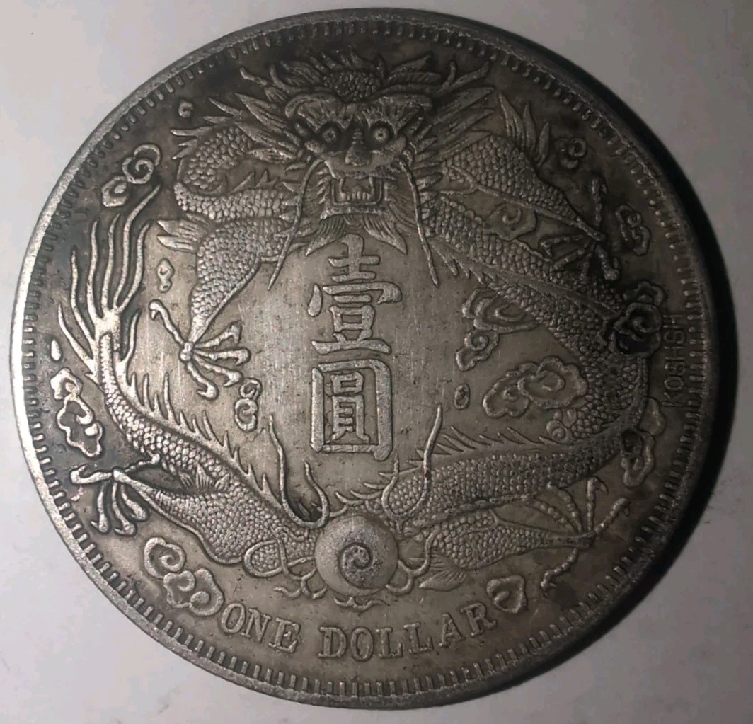1911年 中国帝国 銀貨 PCGS AU50 1911年 中国帝国 銀貨 PCGS AU50 1911年