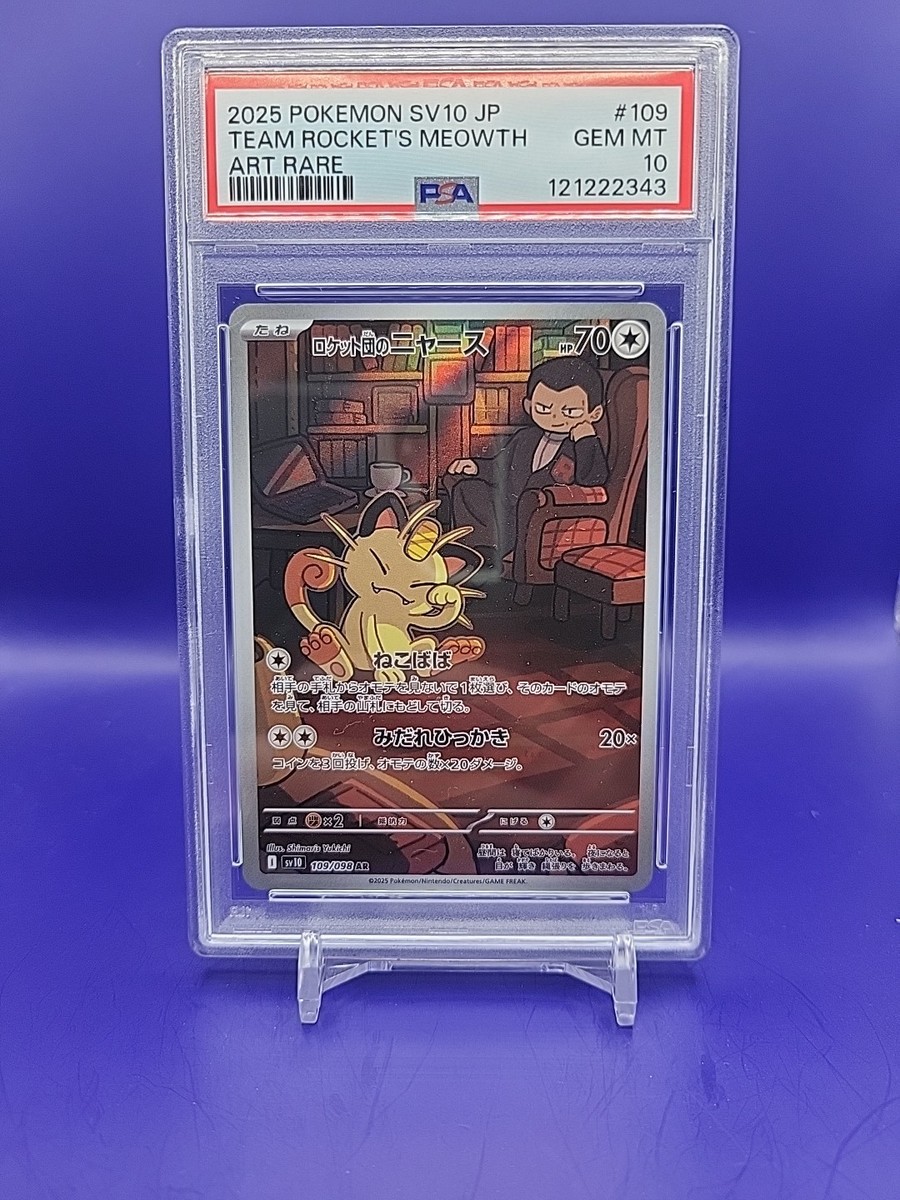 信念を守る ライダー SP PSA10 Tokusou Sentai Dekaranger SP License