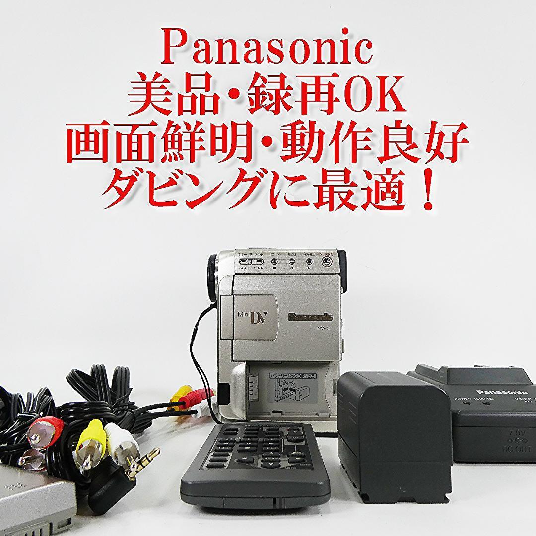 再生OKNV DR1 MiniDV ビデオカメラ Panasonic 221