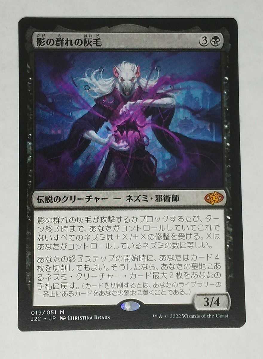 再録禁止】不実 UDS版 日本語 foil 再録禁止】不実 UDS版 日本語 foil