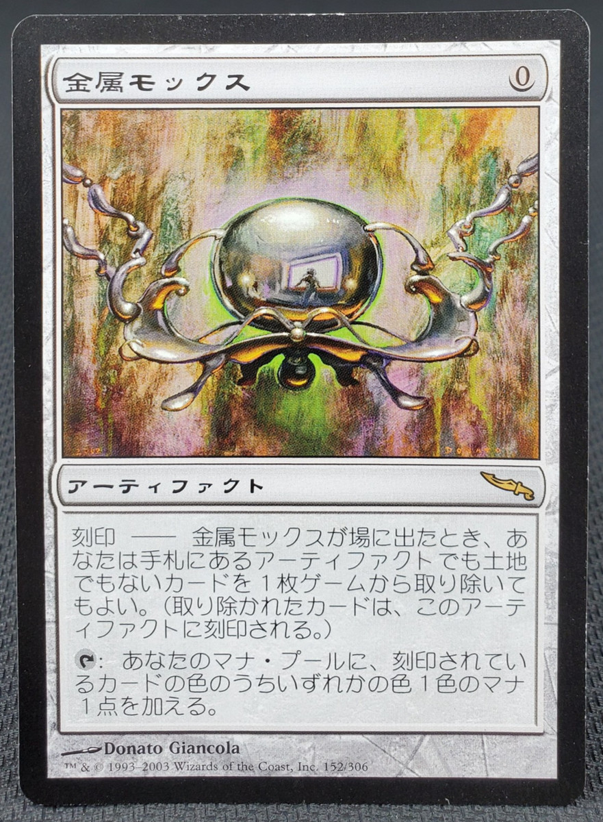 金属モックス ファーストプレイスFoil 日本語 1枚 金属モックス