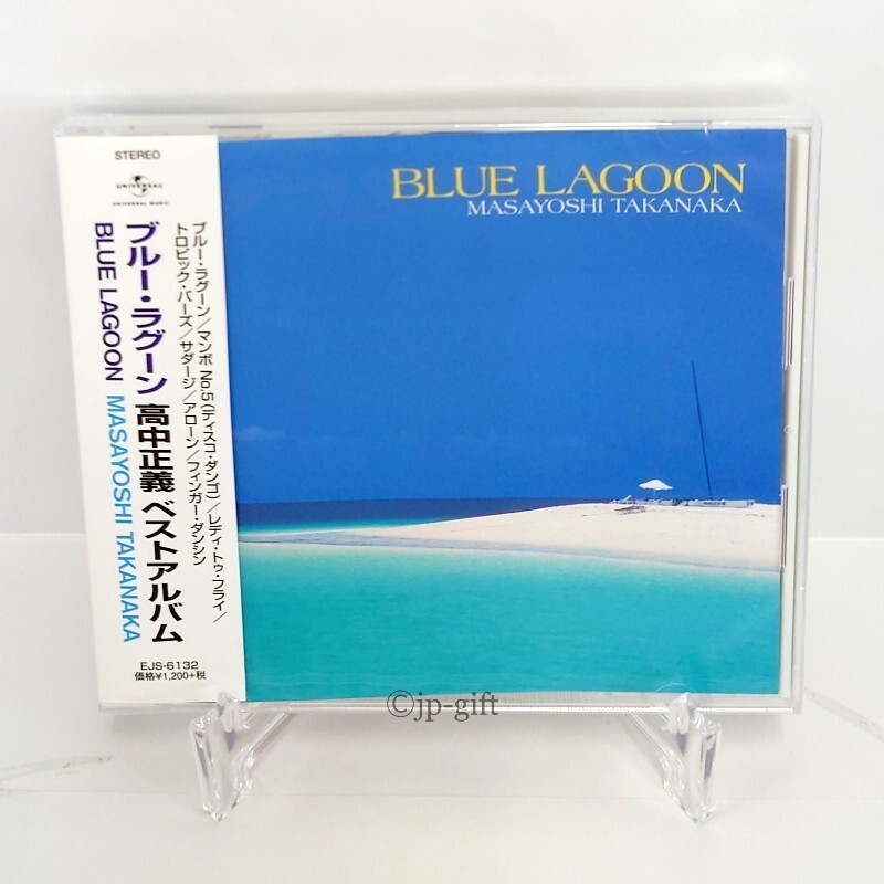 BLUE LAGOON／PARALLEL-PHASE 高中正義 BLUE LAGOON／PARALLEL-PHASE