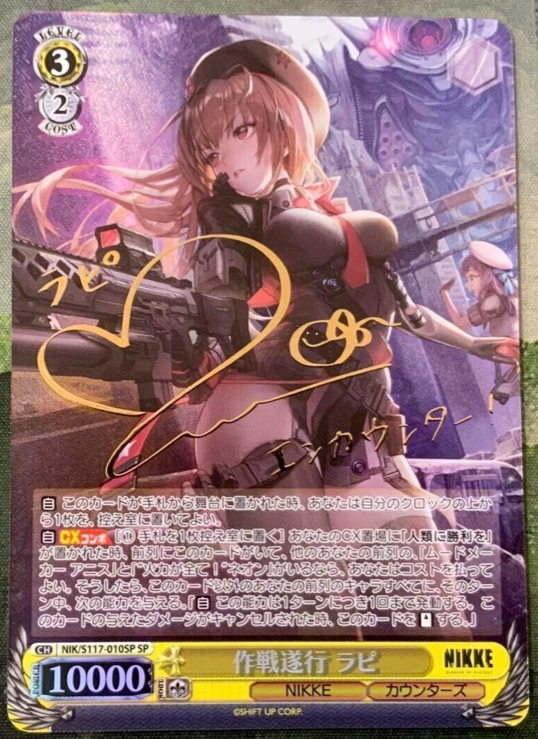 ヴァイスシュヴァルツ Rewrite サイン6枚セット ヴァイスシュヴァルツ