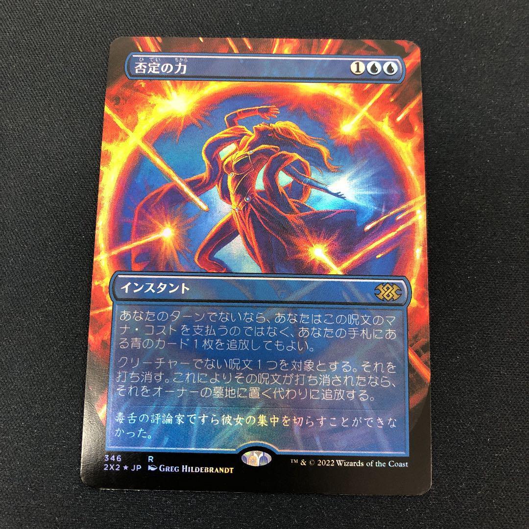 フルアート 否定の力 3枚 英語 否定の力 [MH1] 【BIGWEB | MTG】日本