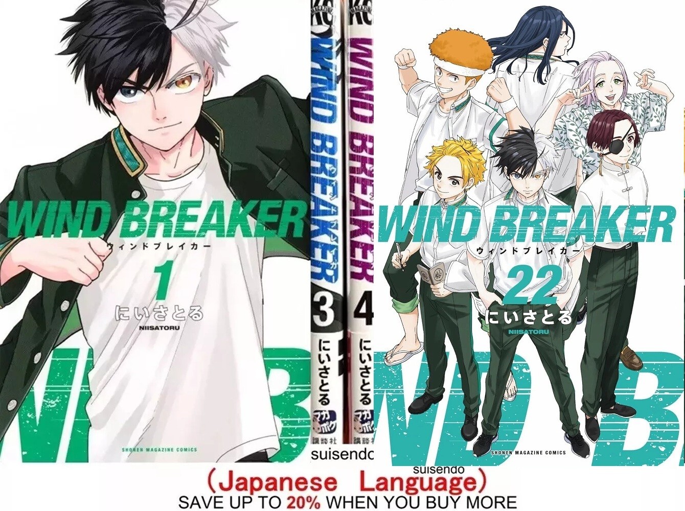 WIND BREAKER 全巻(1~22巻) Wind Breaker Vol.1-22 Japanese Manga
