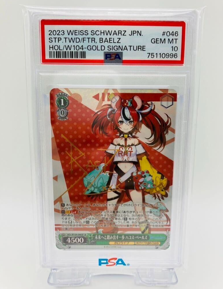 ヴァイスシュヴァルツ PSA10 PSA10 IRYS SP hololive SUPER EXPO PSA10