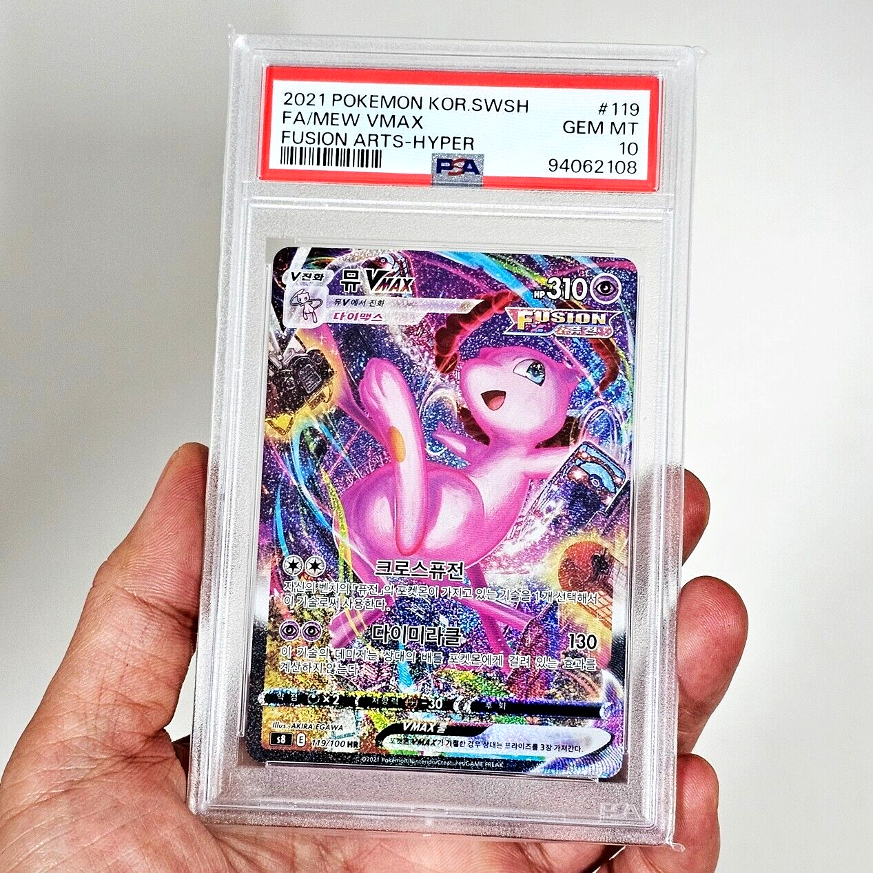 ミュウVMAX sa HR S8 フュージョンアーツ 119/100 ミュウ VMAX SA【HR