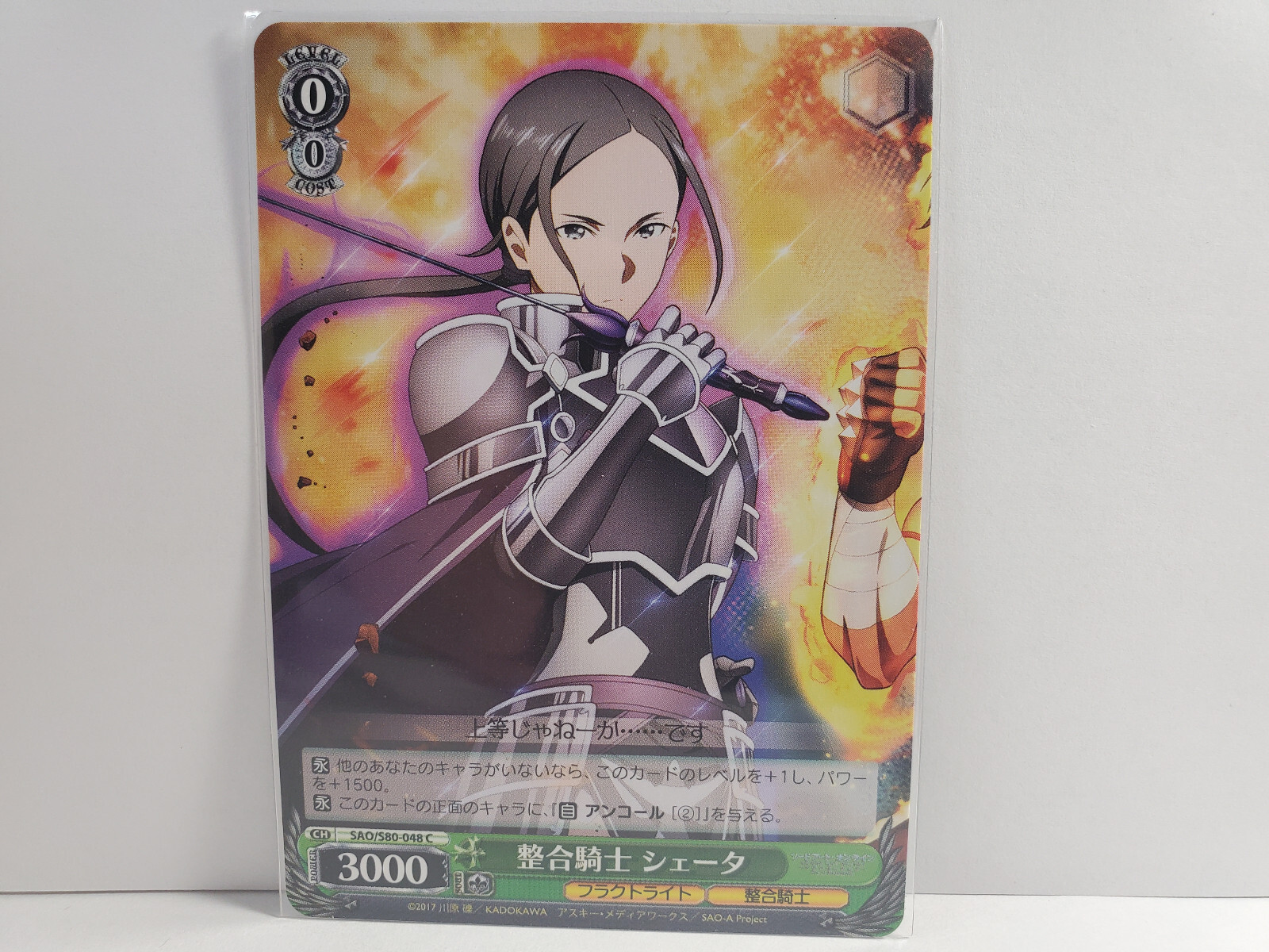 ヴァイスシュヴァルツ ALICIZATION SAO PSA10 PSA10】ヴァイス