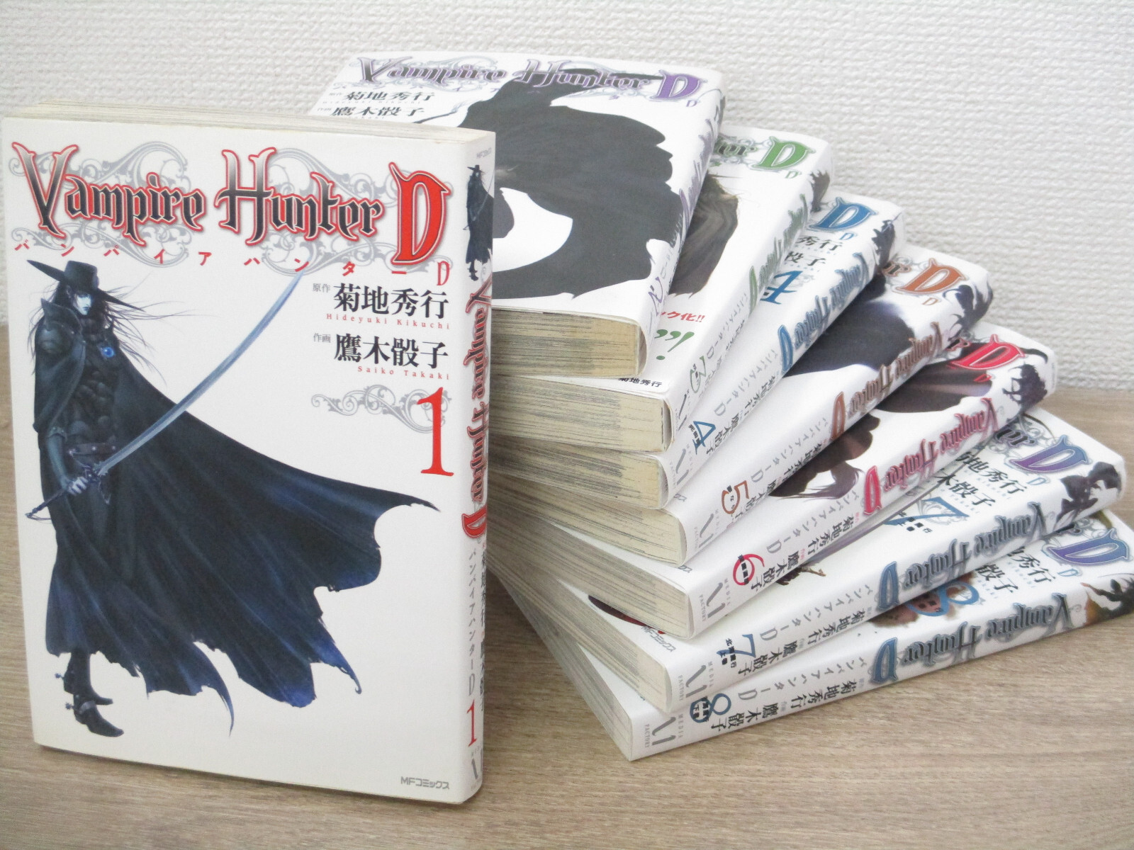 漫画 バンパイアハンターD 全巻(1〜8巻) 漫画 バンパイアハンターD