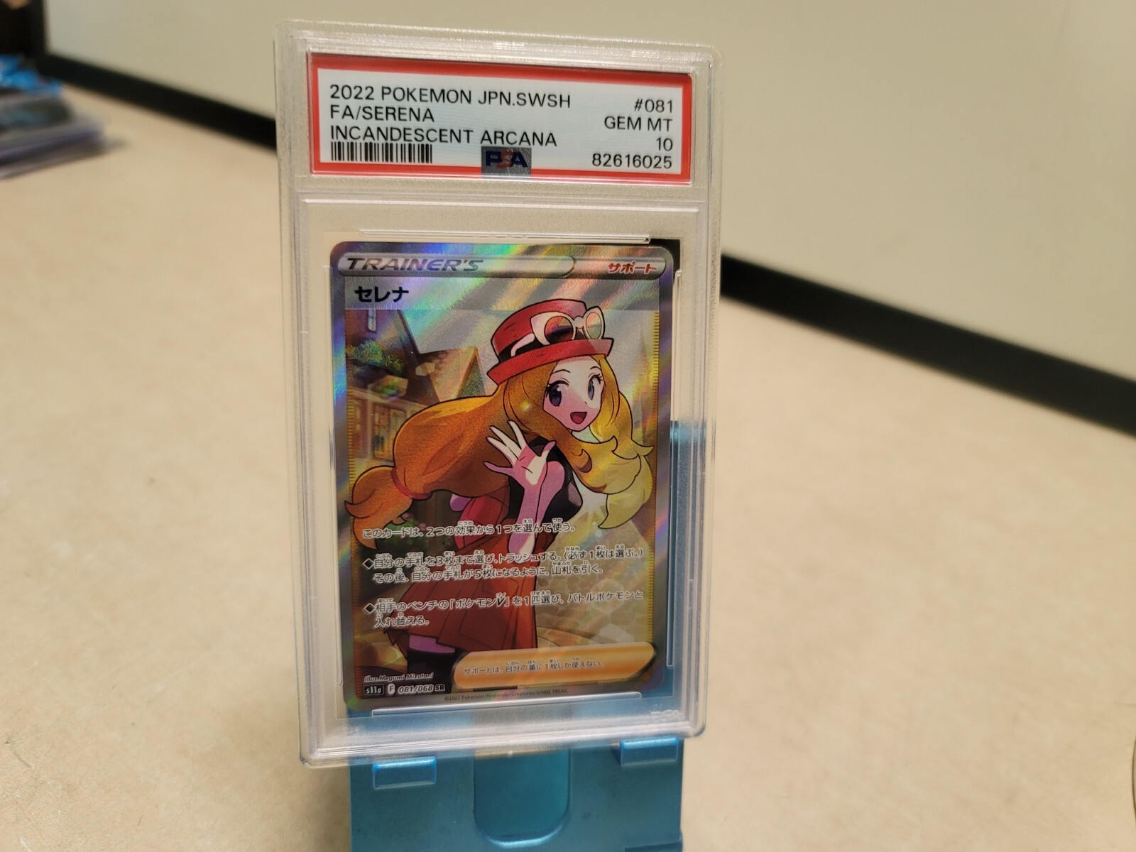 セレナ SR 081/068 PSA10 ポケモンカード 鑑定品