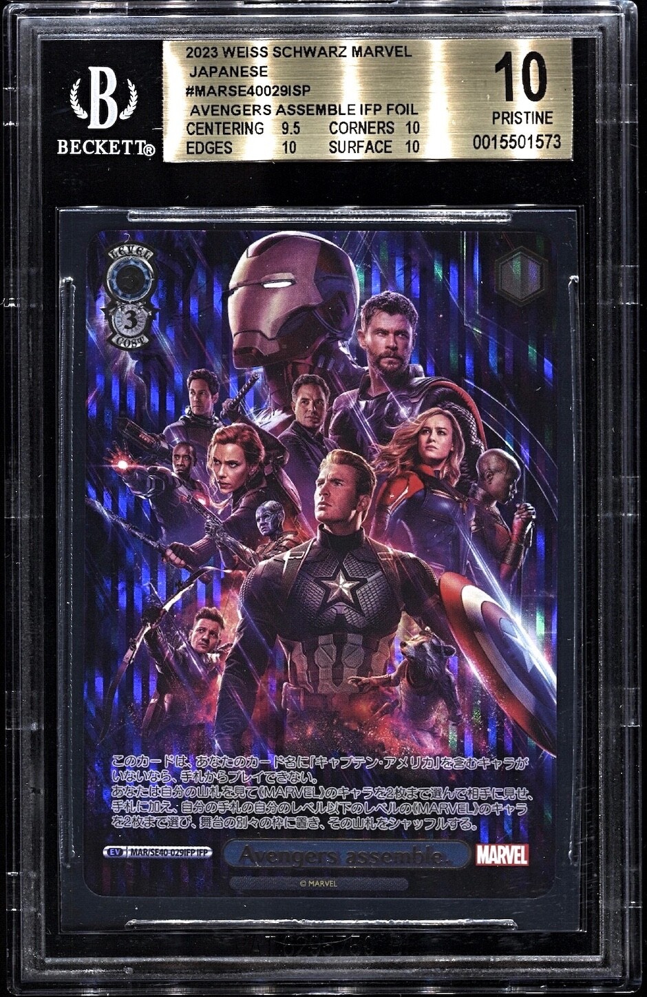 ヴァイスシュヴァルツ 2021 Weiss Schwarz Marvel Falcon BGS 10
