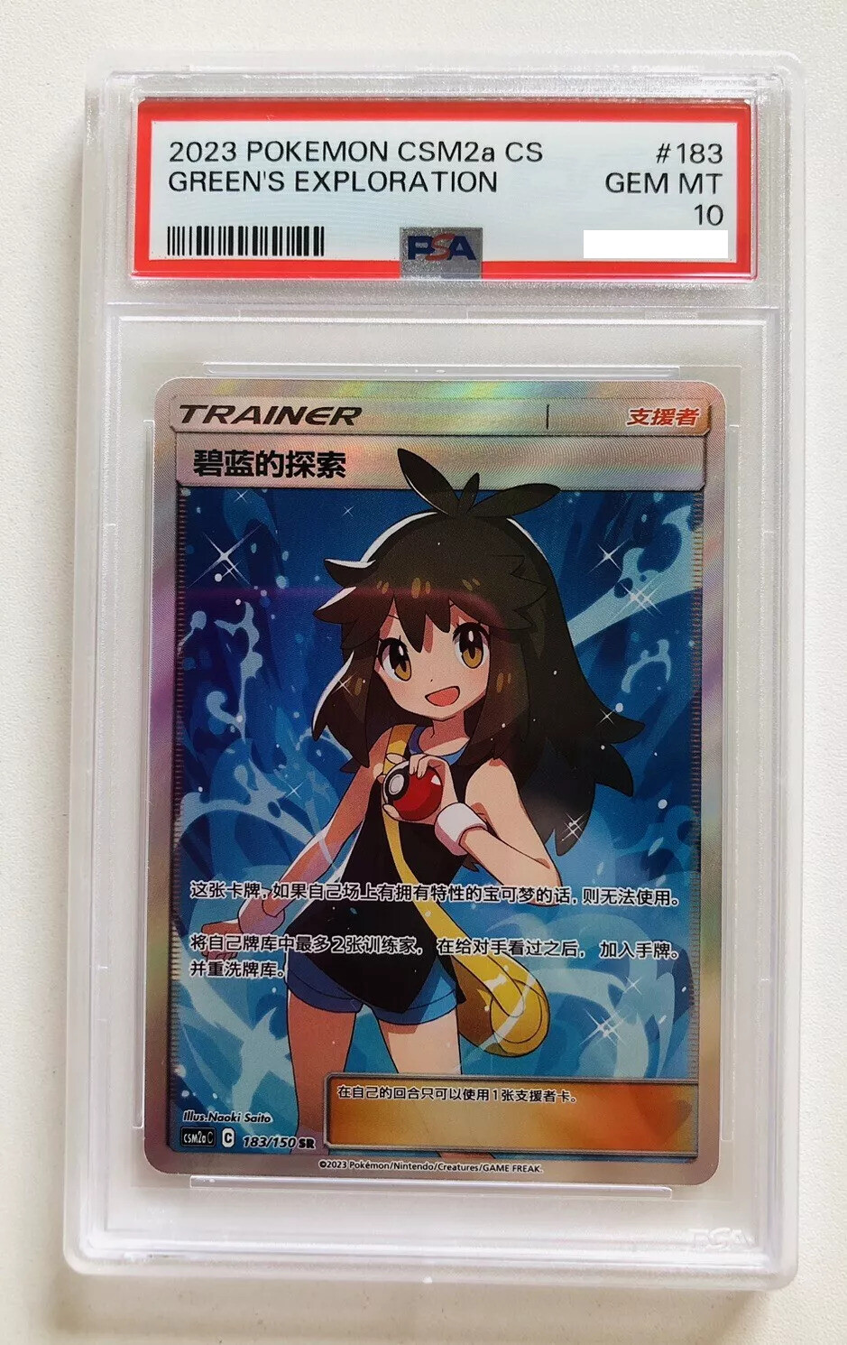 春原シュン sp PSA10 Amazon.co.jp: PSA10 春原シュン SP ブルアカ