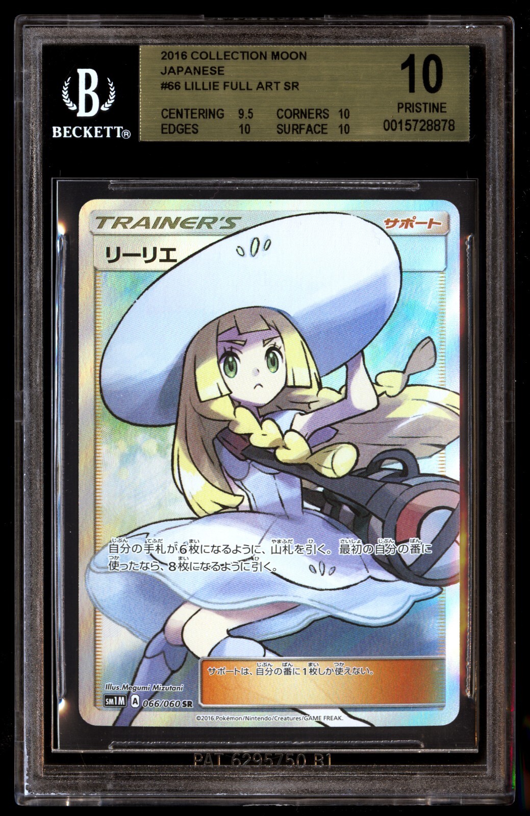 BGS10】 DBFW ゴールドラベル Pristine 8枚セット BGS10】 DBFW