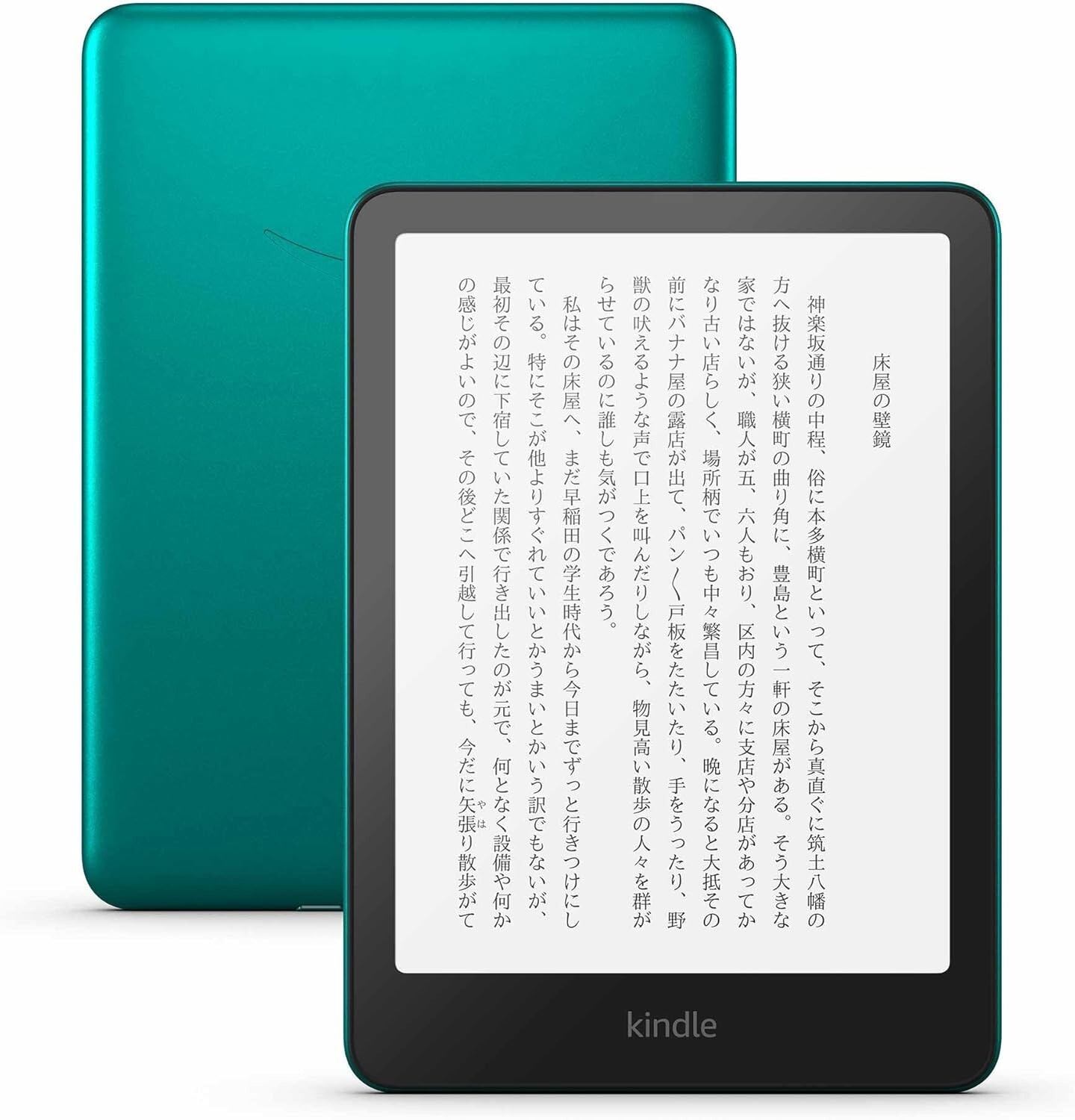 Kindle Paperwhite 32GB Wi-Fi 10世代 マンガモデル 【公式通販】