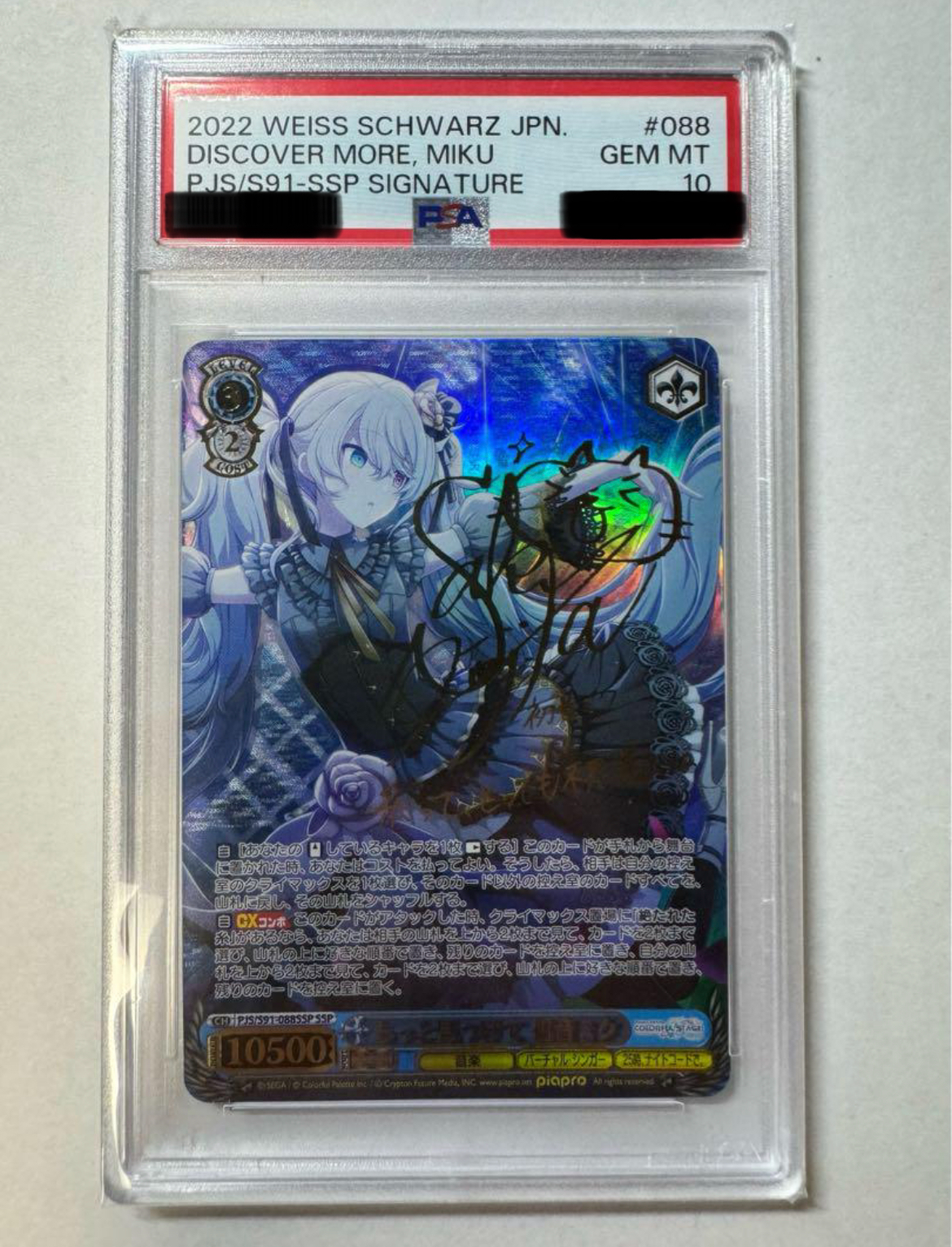 ヴァイスシュヴァルツ PSA10 2022 WEISS SCHWARZ NEW JERSEY #102