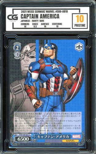 ヴァイスシュヴァルツ 2021 Weiss Schwarz Marvel Falcon BGS 10