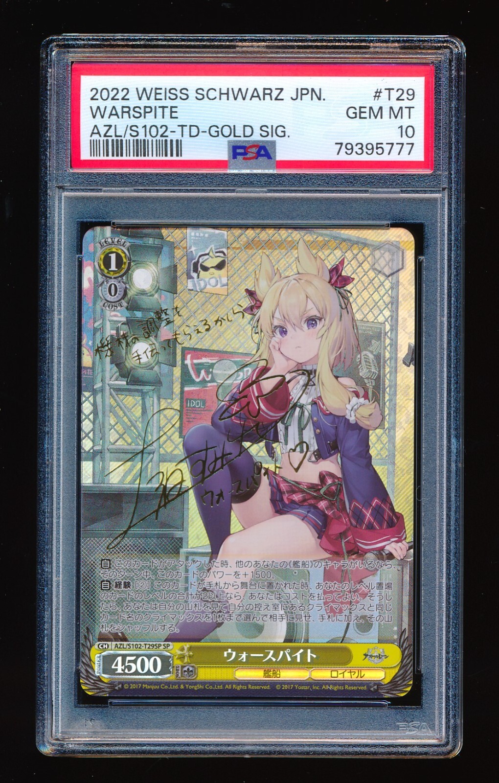 WS 軽巡洋艦シリアス SP サイン アズレン ヴァイスシュヴァルツ 軽