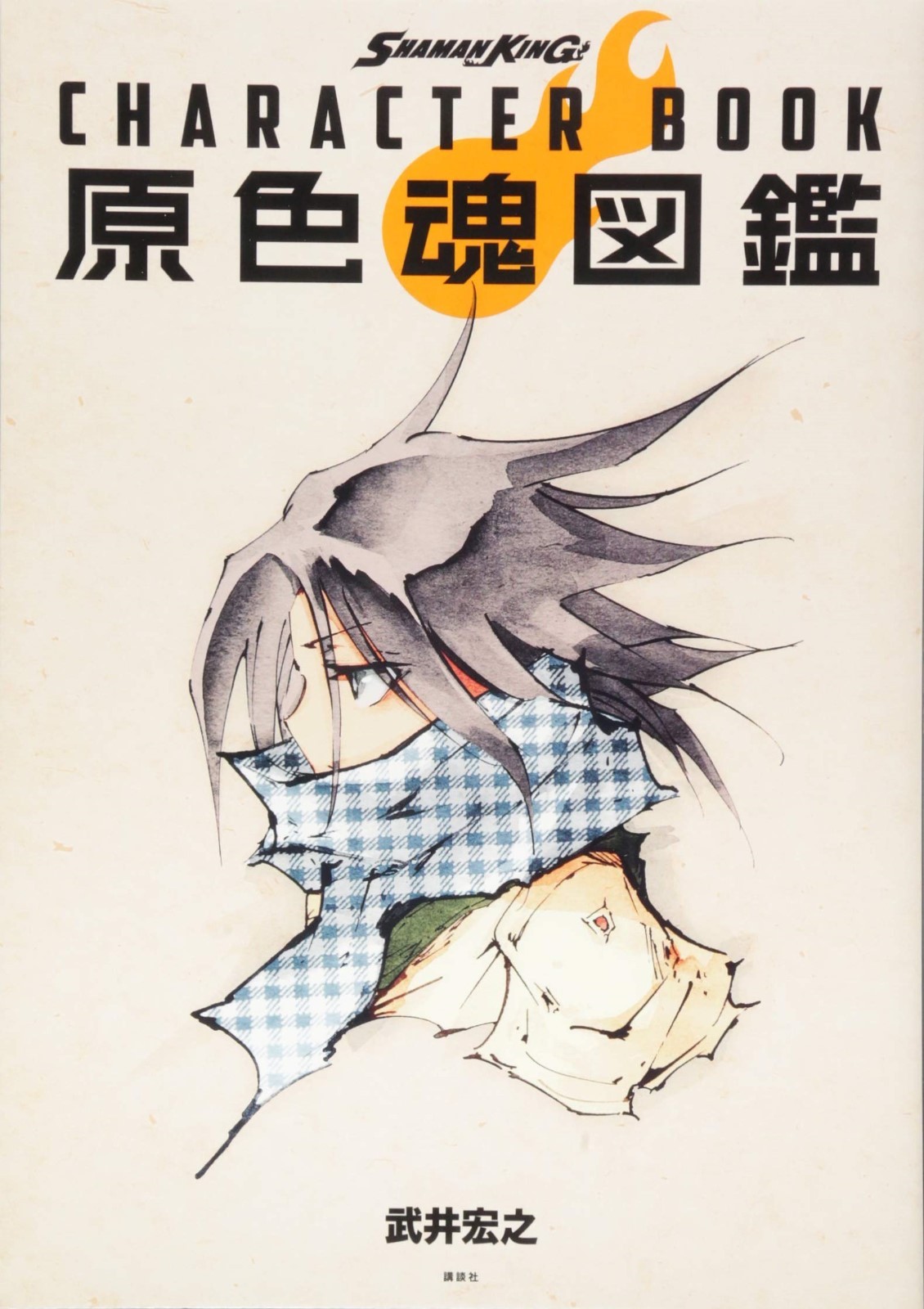 Hiroyuki Takei: Shaman King Character Book 