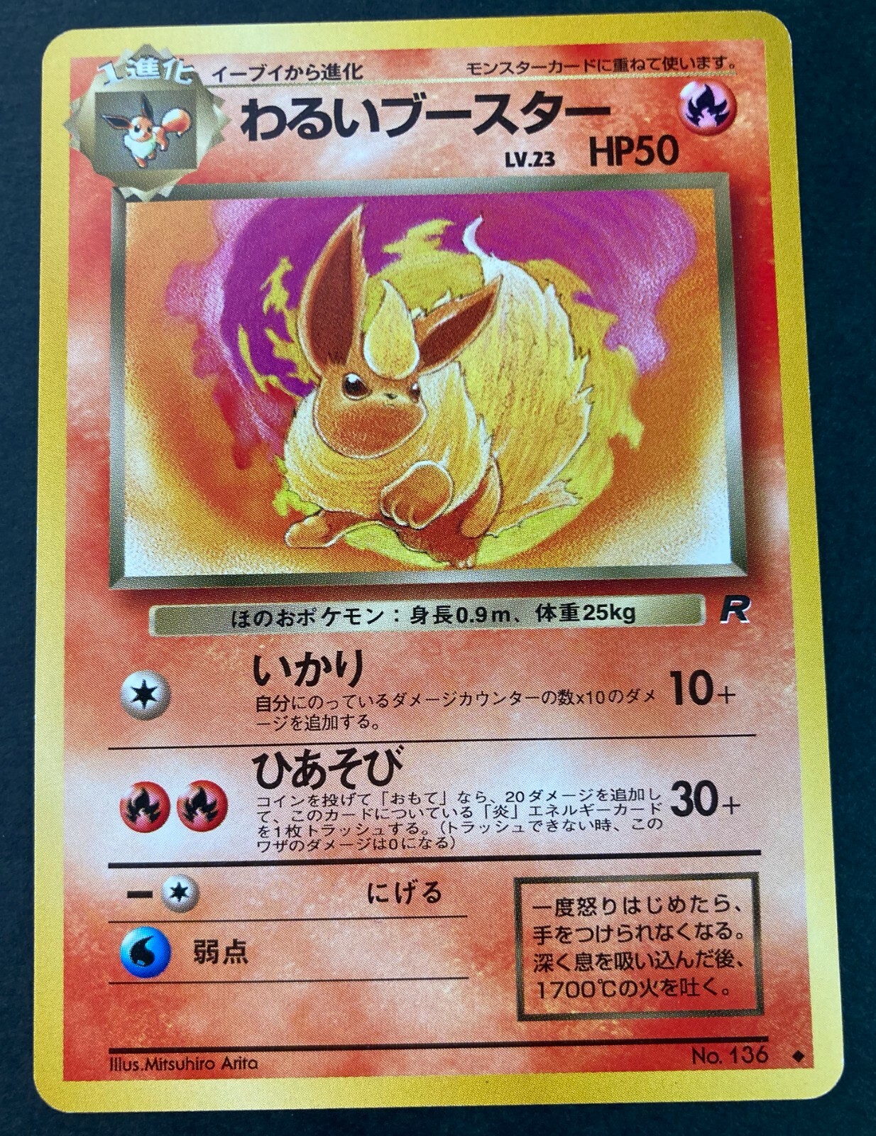 世界101枚 PSA10 やさしいブースター 旧裏 flareon 136 35 Dark