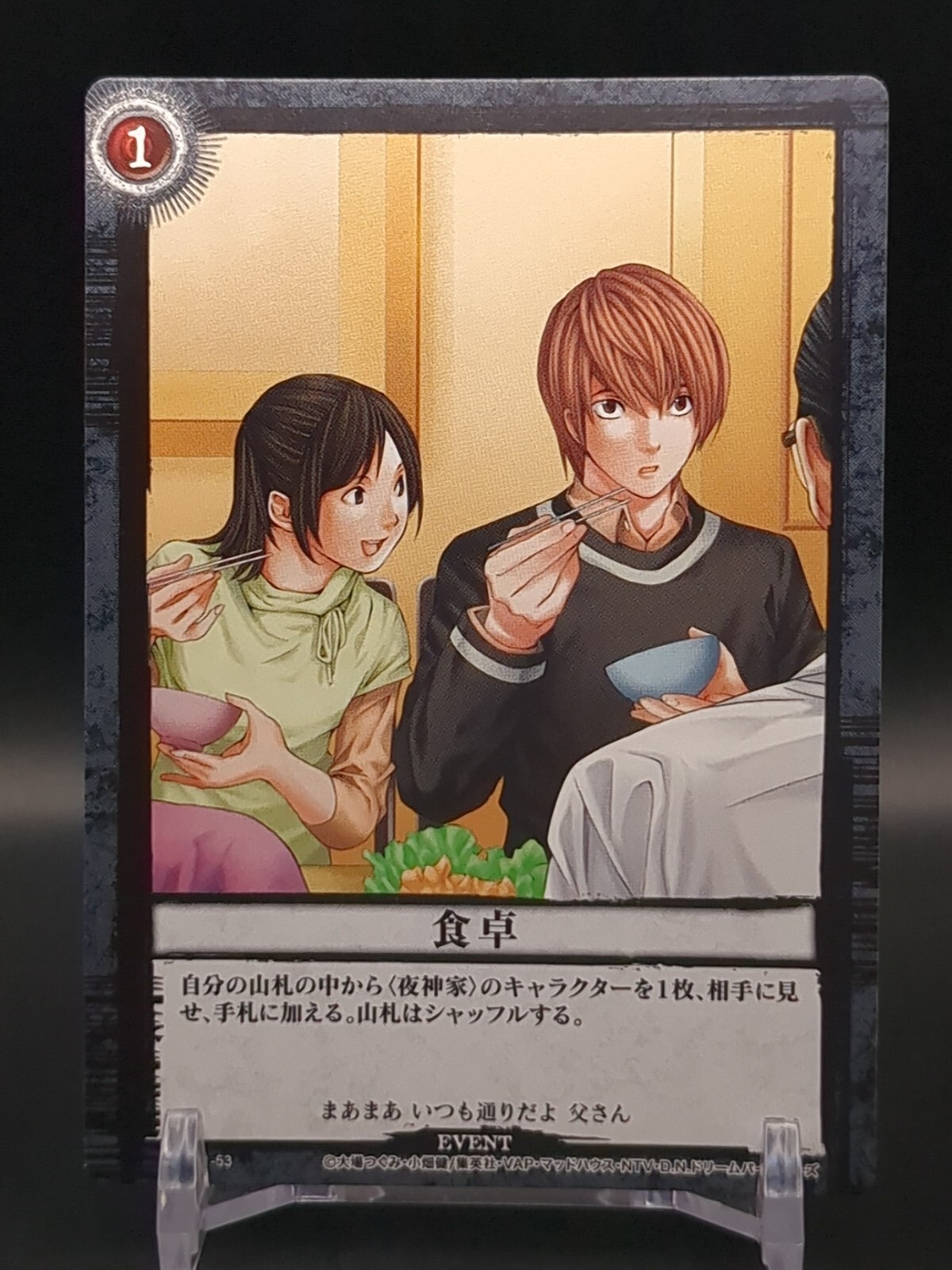 デスノート イカード 2点 夜神月 ライト ㉖ DEATH NOTE TCG カード