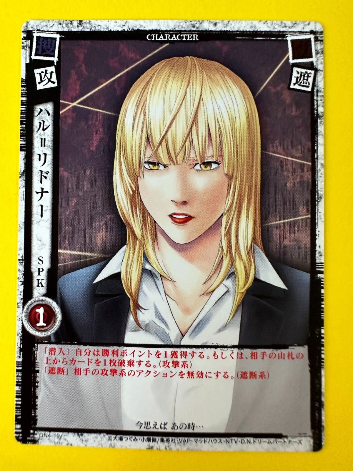 DEATH NOTE トレーディングカード L DN4-05 U デスノート DEATH NOTE