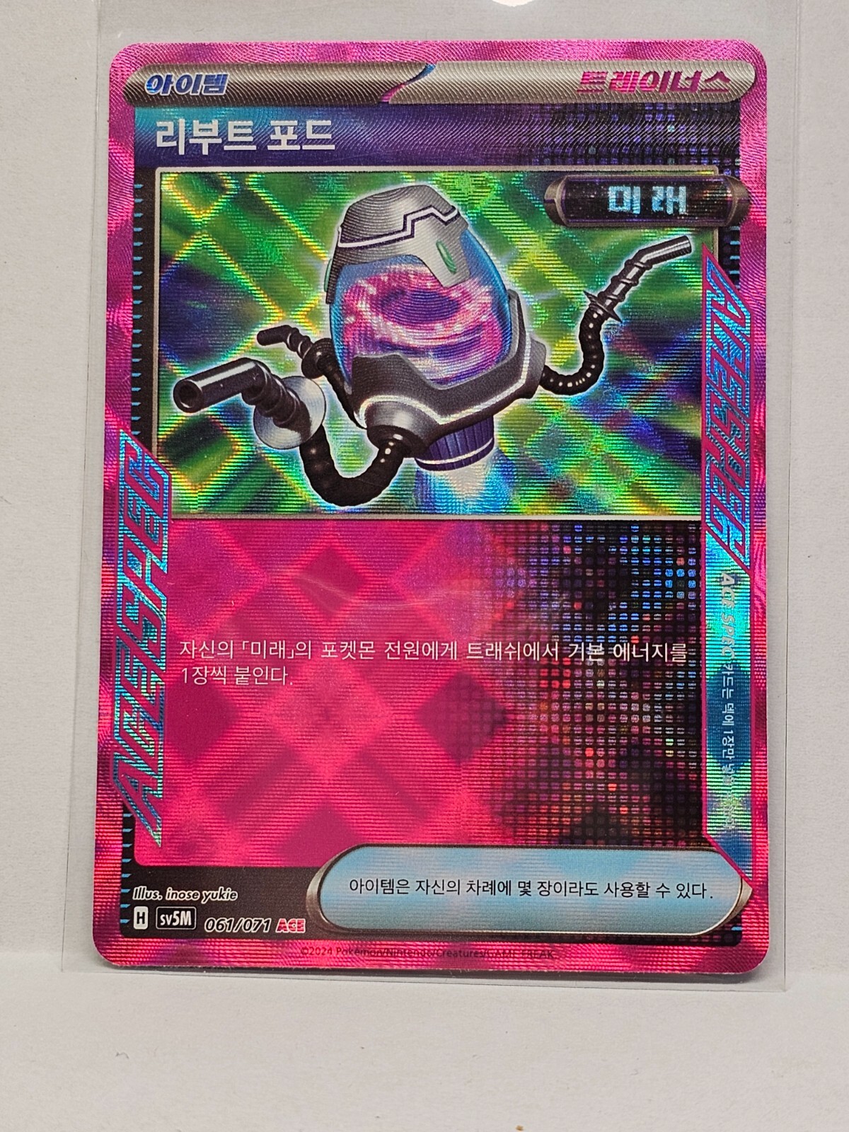 Reboot Pod ACE 061/071 SV5M Cyber Judge - Pokemon Card Korean