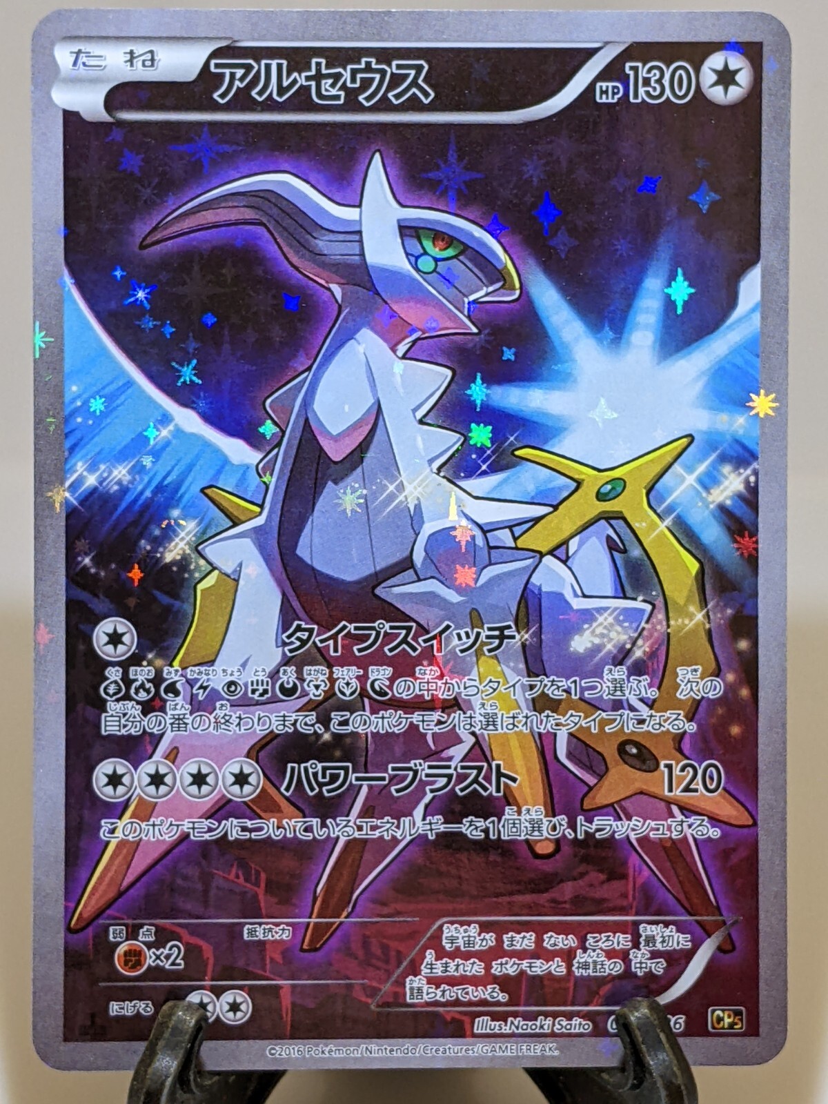 小売 シェイミ CP5 幻·伝説ドリームキラコレクション PSA10 PSA10