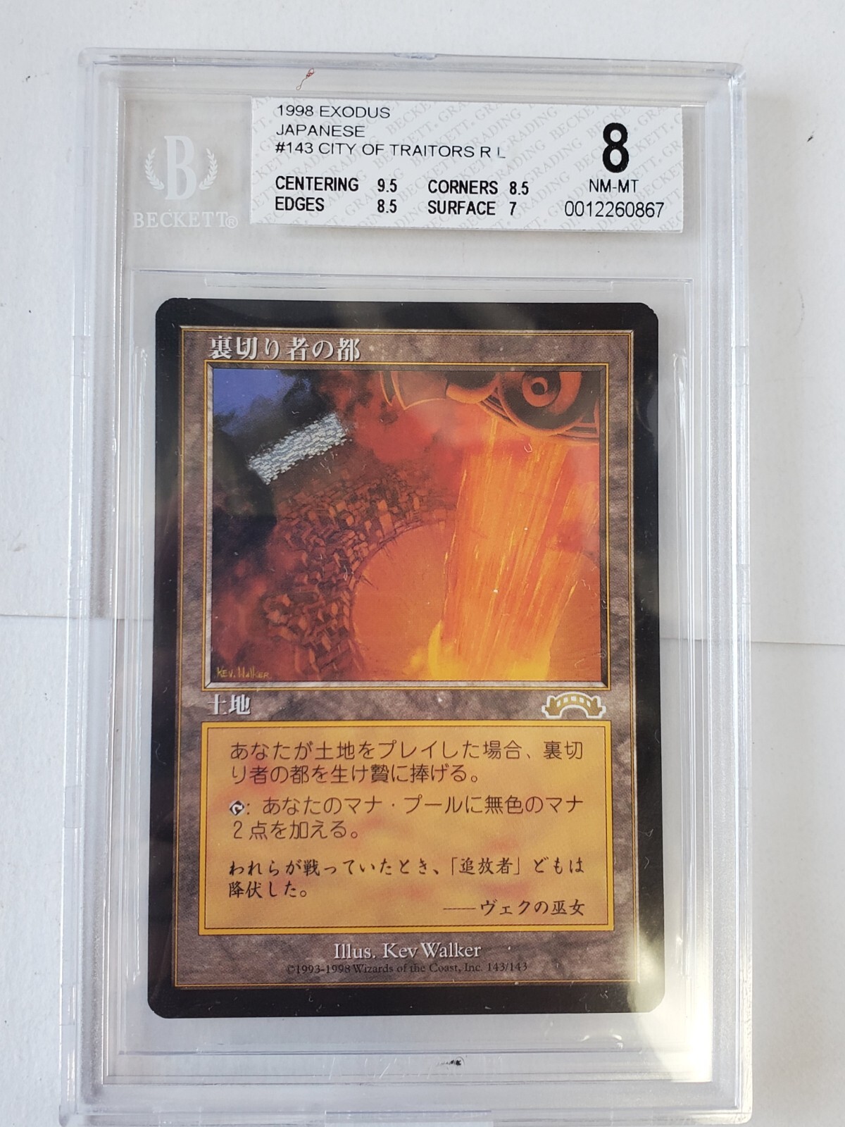 マジック・ザ・ギャザリング 裏切り者の都 ① MTG エクソダス MtG