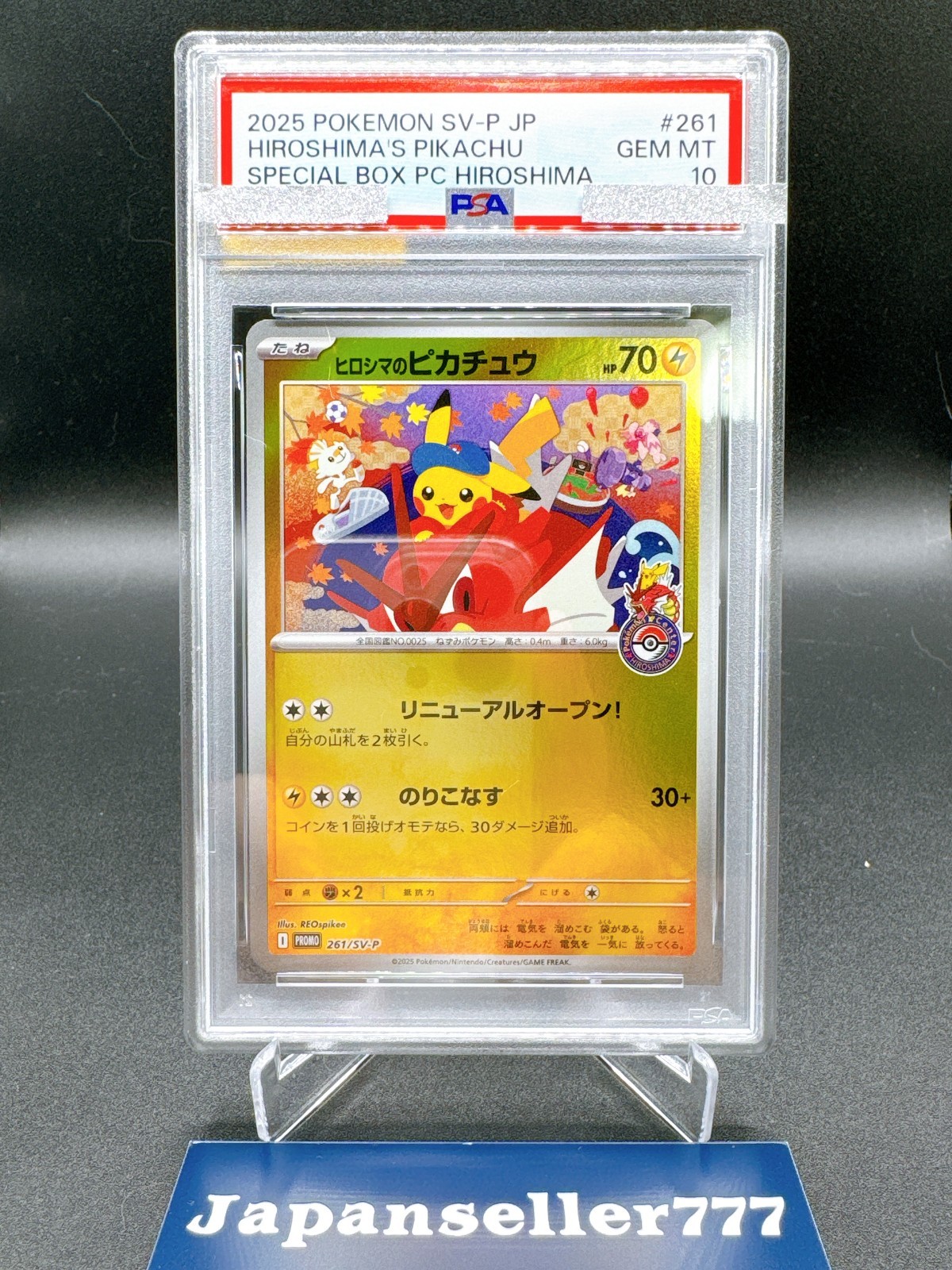 2025 POKEMON SV-P JP ヒロシマのピカチュウプロモ PSA10 PSA10 2025