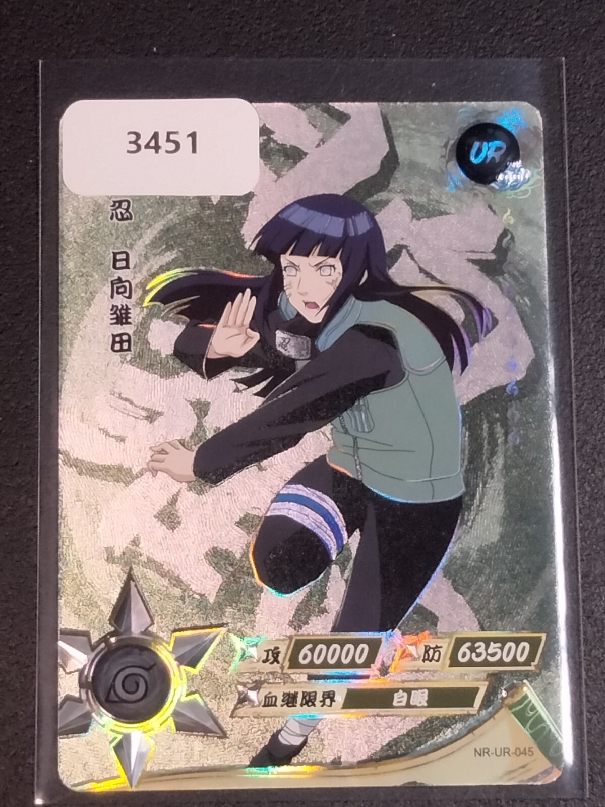 UR Hinata Hyuga Naruto Trading Card Anime CCG TCG | eBay