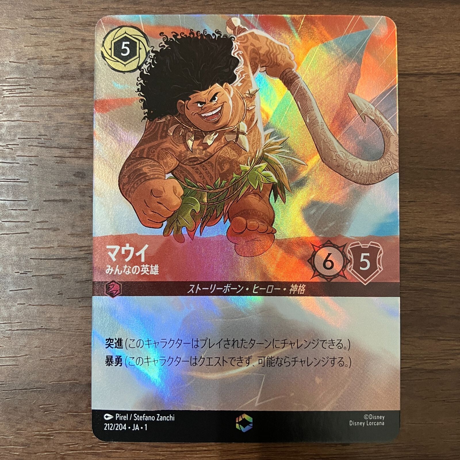 ディズニーロルカナ マウイ エンチャンテッド ディズニー ロルカナ