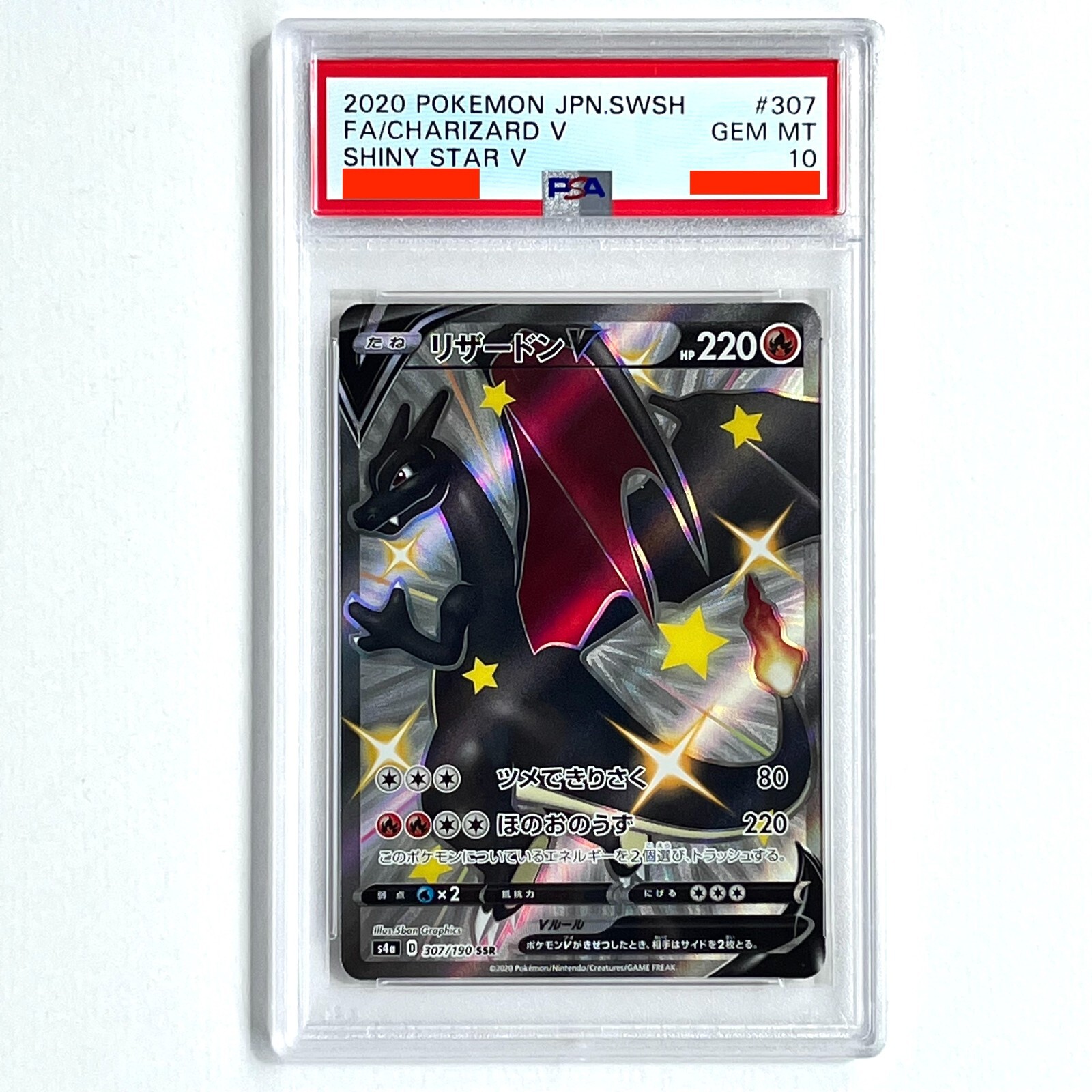 PSA10】リザードンV SR S9 103/100 リザードンV SR PSA10 s9 103/100