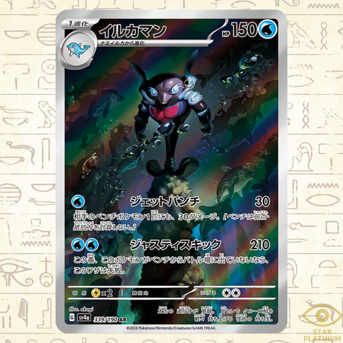 水の都のラティアス&ラティオス PSA5&PSA8 水の都のラティアス